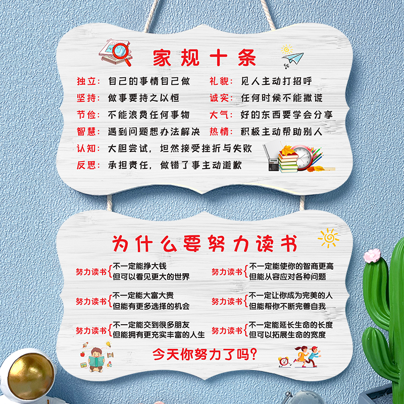 串联标语励志挂牌激励学生房间桌书创意挂饰鼓励学习装饰挂件