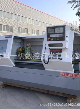沈阳一机CK6150卧式数控车床6140小型平床身硬轨6136cnc数控车床