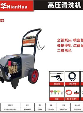 NH机-400KYPB机商用6高压清洗全铜泵头喷瓷柱塞关枪停洗车机洗车