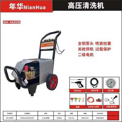 NH机-400KYPB机商用6高压清洗全铜泵头喷瓷柱塞关枪停洗车机洗车
