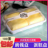 包邮 西点打包盒子100个 2个装 班戟盒慕斯蛋糕盒透明吸塑盒烘焙包装
