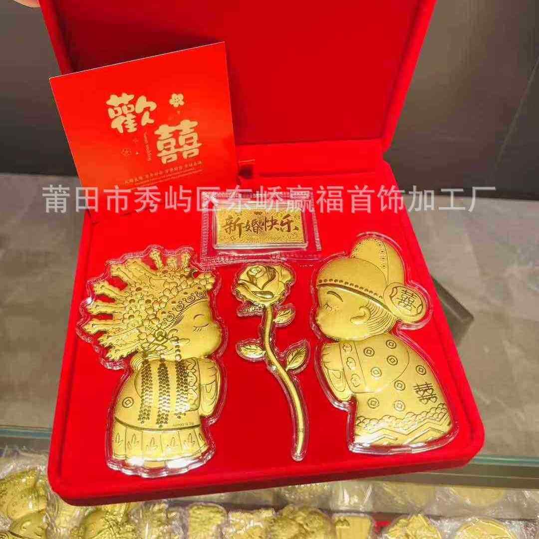 足金喜结良缘新婚摆件送新人朋高友结订婚婚物礼2025.7.9婚庆端创