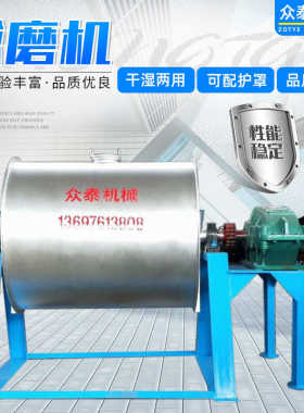 小型500L内衬氧化铝球磨机 煤粉矿石油漆油墨用不锈钢卧式球磨机