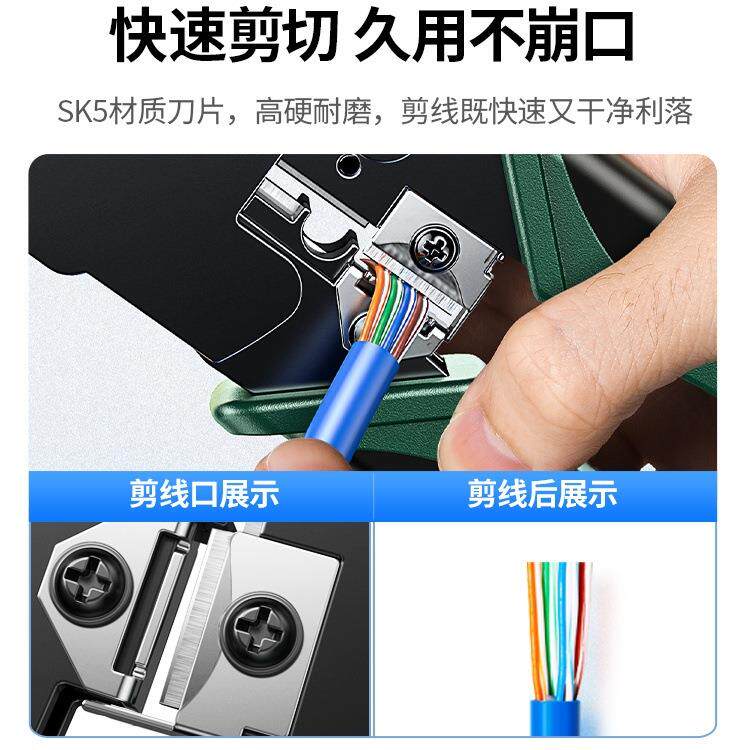 绿联多功能网线钳专业级接网线工具超五六6类水晶头安装夹线钳