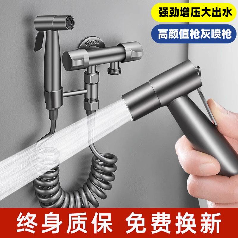 枪灰马桶冲洗喷枪水龙头厕所坐厕卫生妇洗器伴侣水枪角阀增压增强