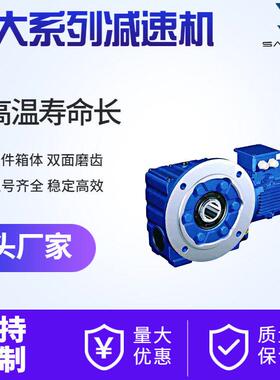 赛尼尔KAZ37/KAZ47齿轮速机K系列斜齿轮电机速机厂家