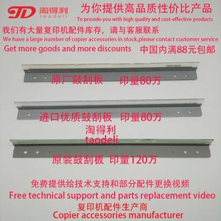 6000鼓架清洁刮板 适用理光mp8000 7001 7500 鼓芯刮片7502 8001