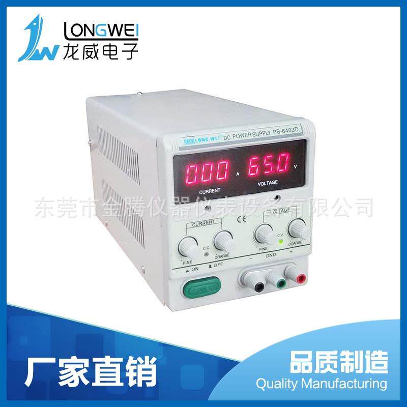 龙威60V5a可调直流稳压电源 恒流恒压线性电源 手机维修电源