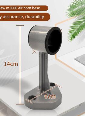 适用于陕西德隆新型M3000空气喇叭支架德隆3000汽笛前支架座基车