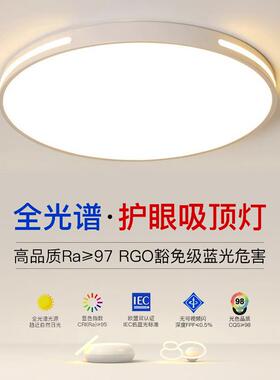 led吸顶灯房间卧室灯主客厅灯大厅现代简约大气2026新款中山灯具