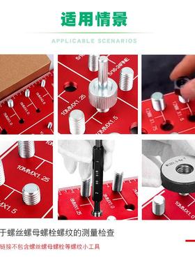 查螺丝螺母螺栓螺30165纹检器纹测量规工公子规美制螺检验规具公