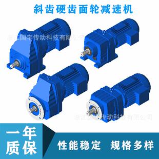 宁夏供应R87减速机R系列减速机国宇机械型号齐全现货