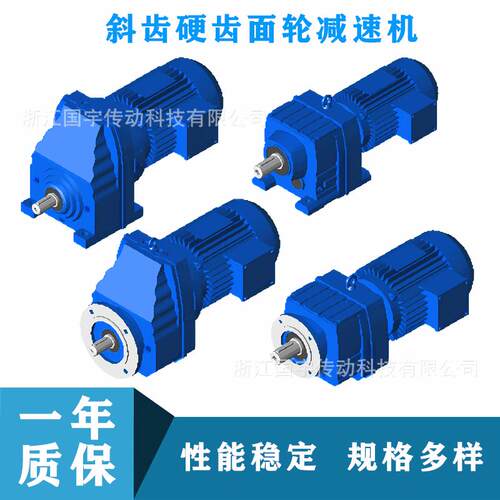 湖南供应R67减速机减速机种类国宇机械一年质保现货