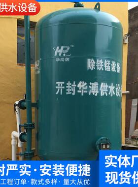 厂家直销温泉水、地下水除铁锰过滤器解决水质发黄、浑浊锰砂井