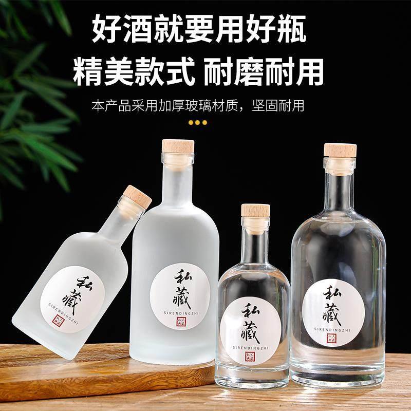 空酒瓶透明玻璃酒瓶自酿果酒空瓶一斤密封储酒瓶定制高档送礼包装