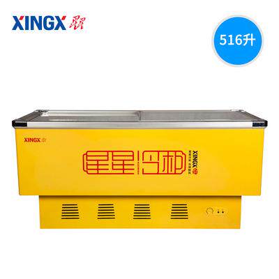 XINGX/星星SD-436BP商用冰柜岛柜大容量卧式冷藏冷冻海鲜柜展示柜