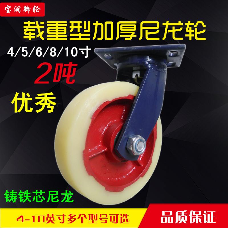 载重6寸超重型铸铁芯尼龙万向轮重型8寸高承载脚轮5寸耐磨手推货