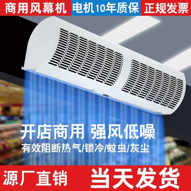 商用静音风幕机壁挂式2米节能防蚊风帘机 遥控空气门帘机 适用门