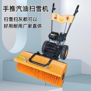 800mm手推道路扫雪机 HS1100mm汽油扫雪机 地面小型扫灰机