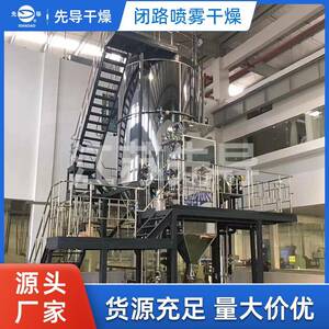 厂家直供闭路喷雾干燥品质可靠运行平稳