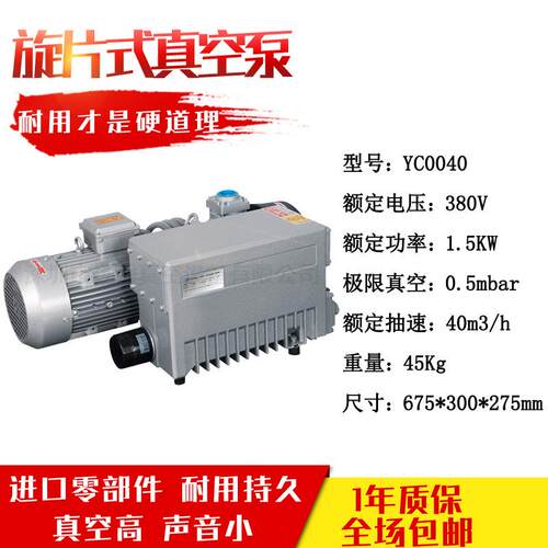 贴片用真空泵900W 220V/380V真空泵厂家直销静音小型高真空泵