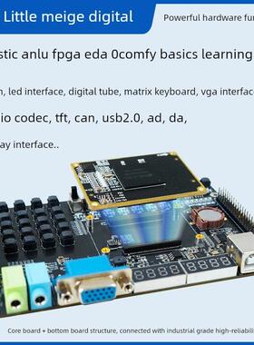 小美歌国产Fpga Eda 0基础学习板Anlu开发板Eg4S20Bg256 Aca420
