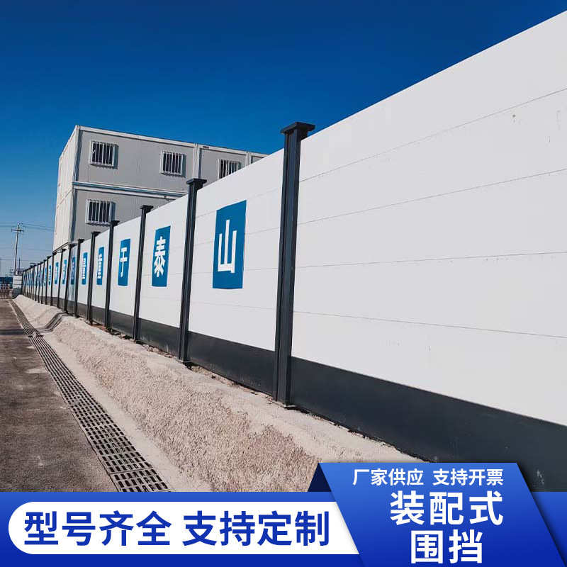 市政道路挡板防撞装配式工程施工钢结构铁皮隔离交通地铁围挡围挡