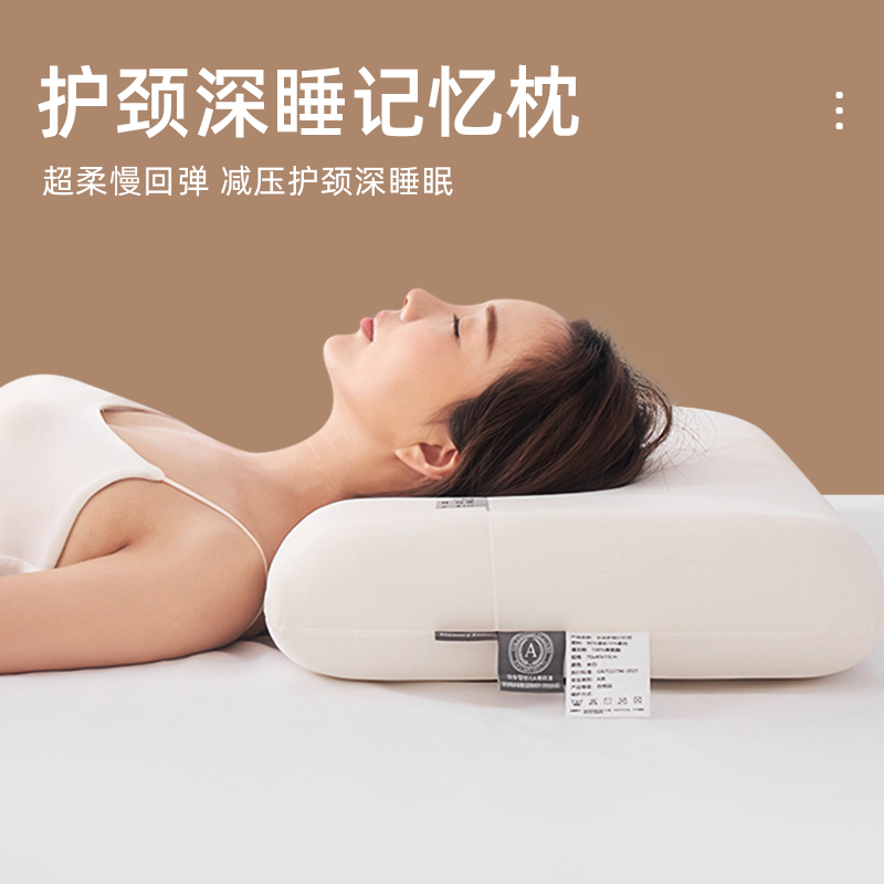 深睡pro记忆棉枕头枕芯星球酒店专用护颈椎枕助睡眠家用整头
