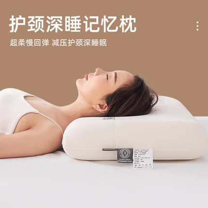 深睡pro记忆棉枕头枕芯星球酒店专用护颈椎枕助睡眠家用整头