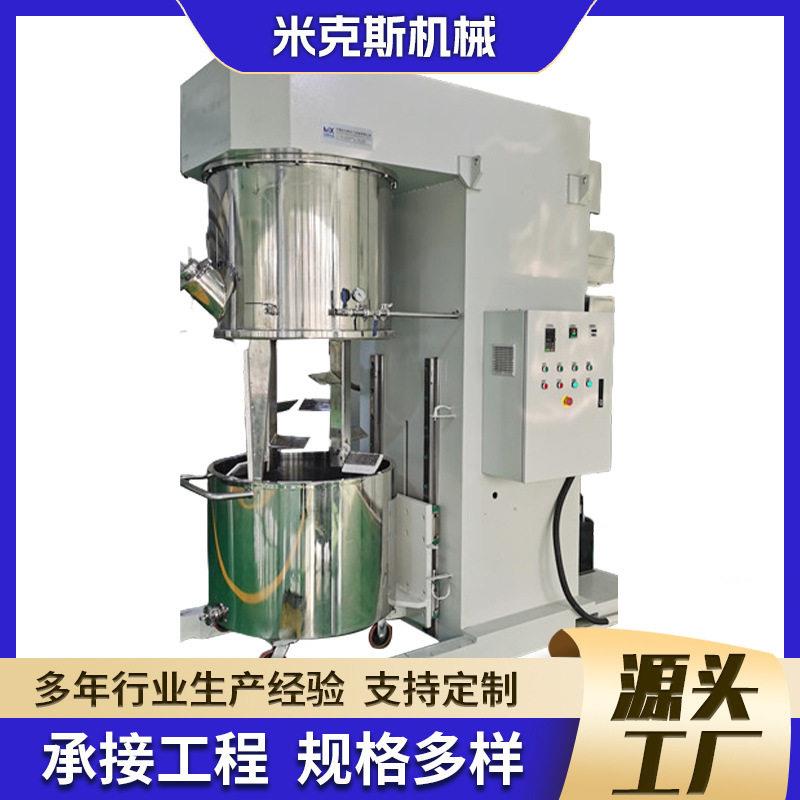 无锡液体膏体搅拌机凡士林护肤品300L双行星对流速混料机