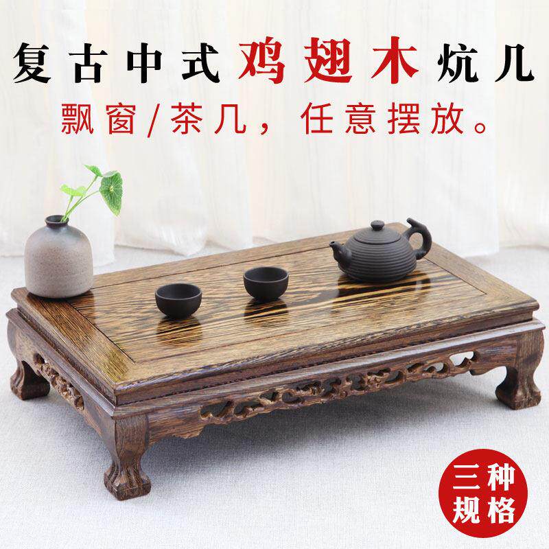实木小茶几鸡翅木长方形飘窗炕桌茶桌茶台红木榻榻米桌子地桌矮桌