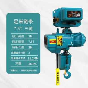 环链电动葫芦鬼头环链电动葫芦380V电机剪板D227.5 双岸MDE固定式