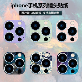 适用于iphone13/14/15 promax手机镜头膜14promax贴膜15plus彩膜保护膜苹果12磨砂贴纸