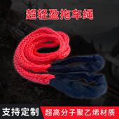 越野专用汽车陷车脱困牵引救援轻量化超高分子纤维推车绳绞盘延长