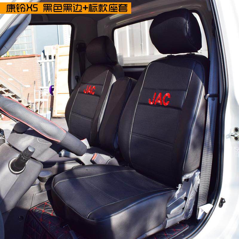 江淮康玲x5x6四季全包座套帅铃e威铃格尔发k5w帅铃q6q3骏铃v5v6v8