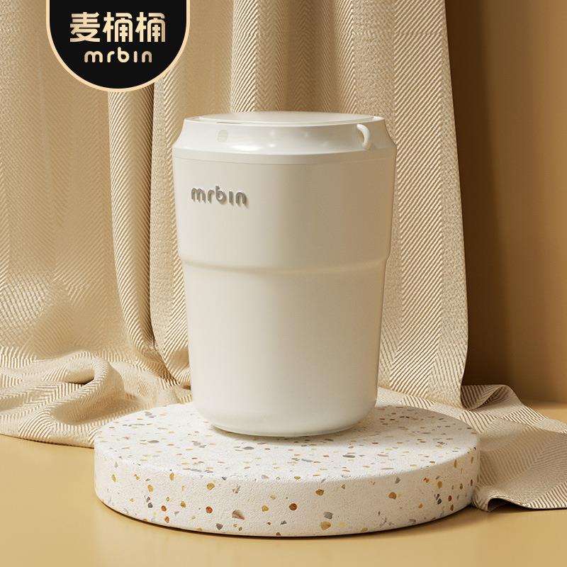 麦桶桶咖啡杯感应垃圾桶家用2023新款创意高颜值客厅卧室电动桶