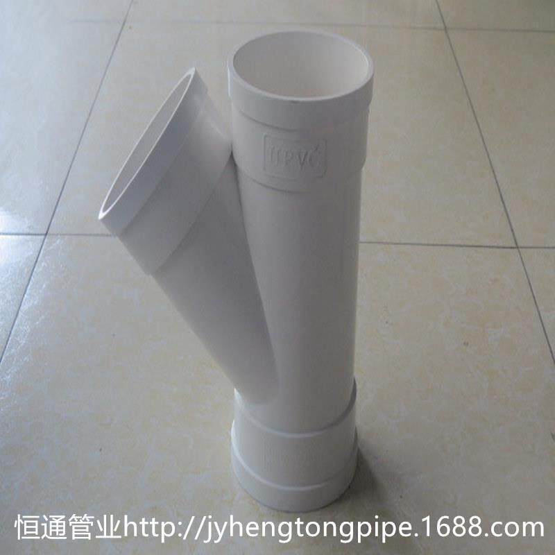 PVC排水45°斜三通PVC斜三通PVC三通PVC排水管件250-400