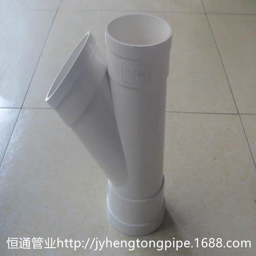 PVC排水45°斜三通PVC斜三通PVC三通PVC排水管件250-400