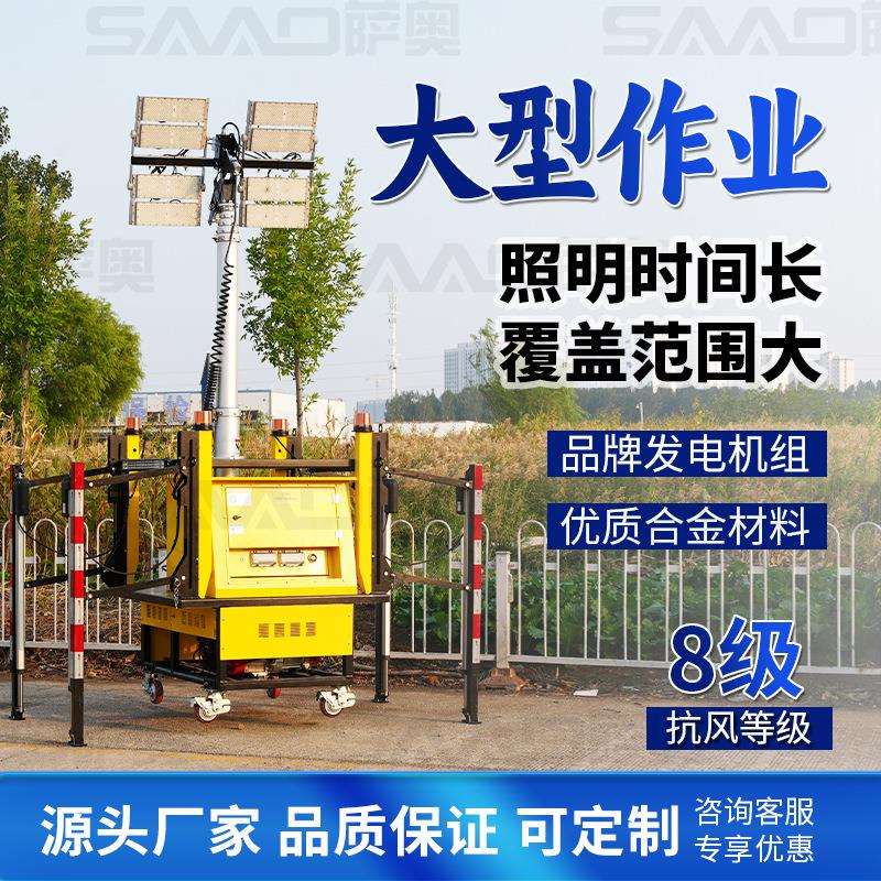 7.5米自卸式全方位移动照明车工作平台气动升降移动照明灯车