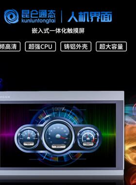 PRO昆仑通态 TPC7032KW/7032KI/7031KI触摸屏TPC1031KI人机界面