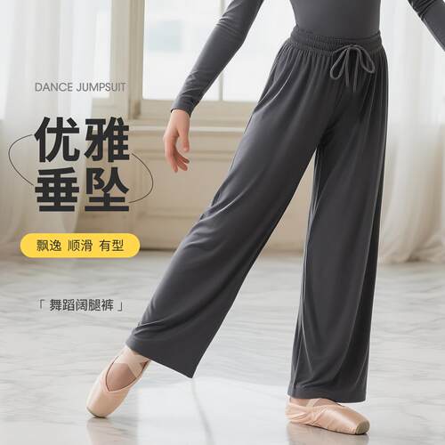 儿童舞蹈亲子莫代尔纯棉中国舞练功服古典现代舞练功裤女孩阔腿裤
