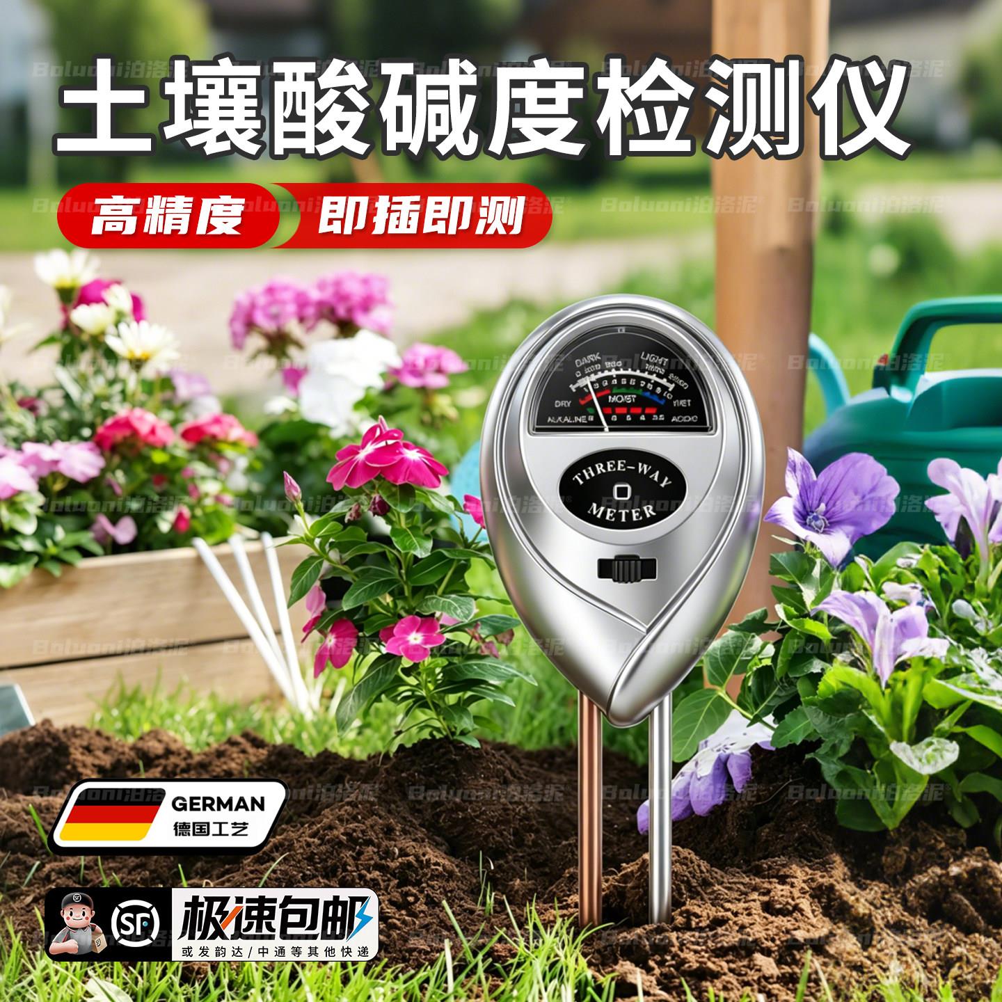 土壤酸碱度检测仪ph值测量器湿度计三合一高精度测量仪水分传感器