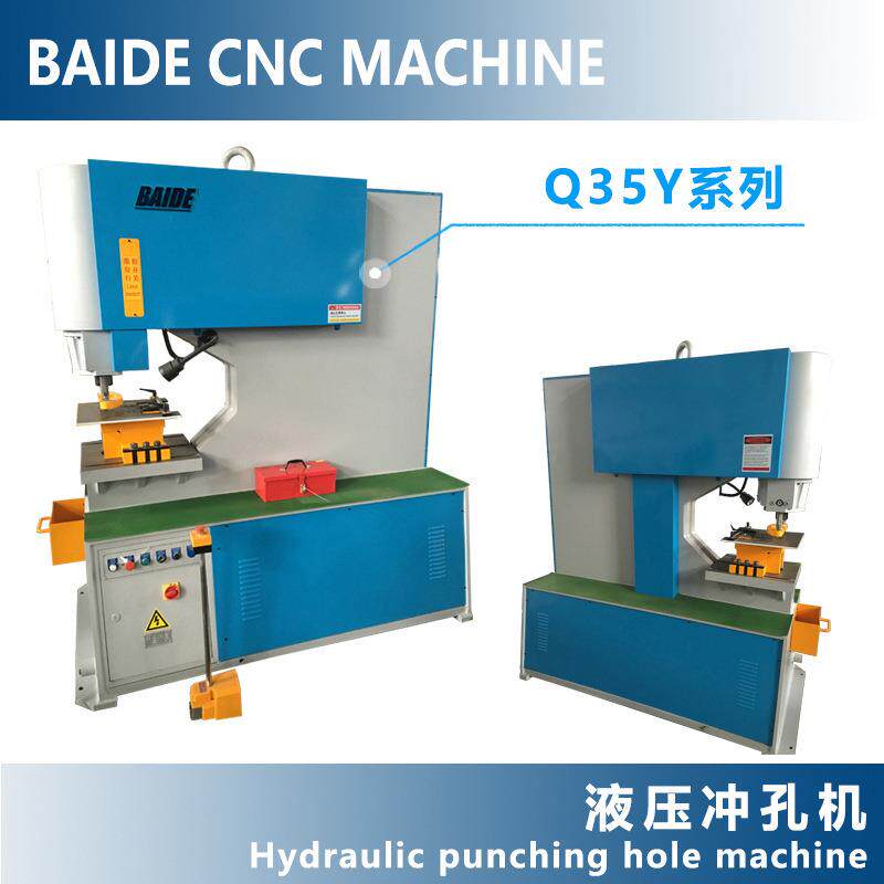 Q5Y系列液压冲孔机钢板角钢槽钢冲孔