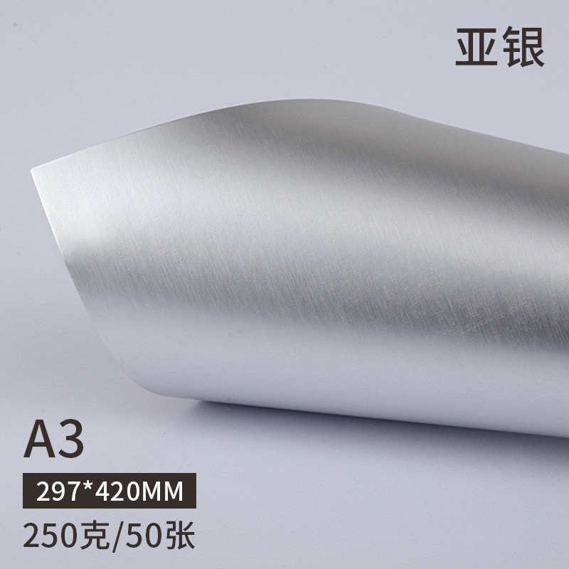 卡纸水硬摄影模型金银a4全开制作材料背景亮手工质感克金亮单面卡