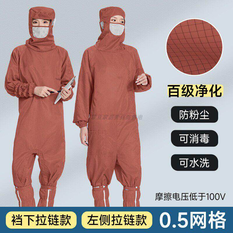 斜拉炼连身百级无尘服高透气网纱口罩连帽咖啡色网格蛙式防静电服