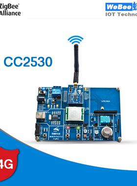 ZigBee传感器开发平台:CC2530物联网无线开发板实验套件