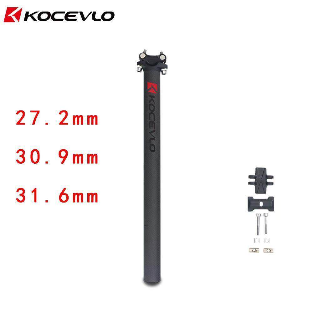 Kocevlo 3K碳纤维座杆27.2/30.8/31.6登山自行车超轻座杆零件坐管