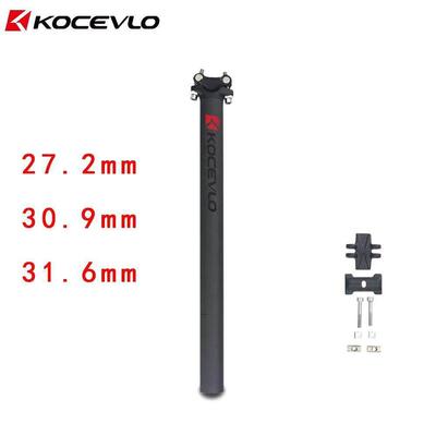 Kocevlo 3K碳纤维座杆27.2/30.8/31.6登山自行车超轻座杆零件坐管