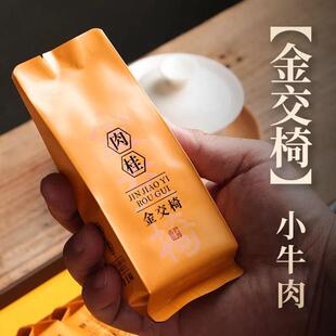 新疆包邮10泡品鉴装 金交椅肉桂 武夷山岩茶大红袍浓香型茶叶高档