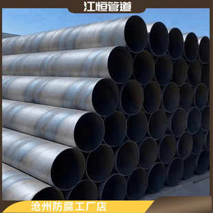 工业排水防腐螺旋卷管排污管 大口径螺旋钢管桥梁打桩水利管道